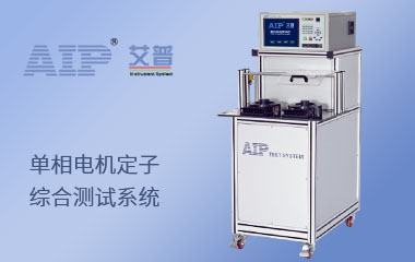 國內(nèi)知名大學(xué)教授來我司進(jìn)行電機(jī)技術(shù)交流與項目洽談