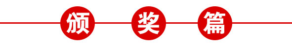 艾普智能儀器—艾普十周年慶典暨年會 艾普智能儀器—艾普十周年慶典暨年會