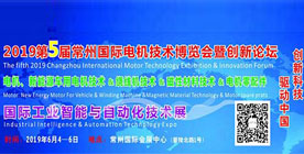 艾普智能將再度盛裝參展2019第五屆常州國際電機技術博覽會