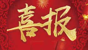 喜報(bào):艾普智能通過(guò)CE認(rèn)證 進(jìn)軍歐洲市場(chǎng)
