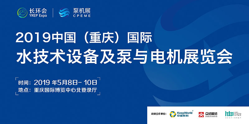 艾普智能儀器—2019中國 (重慶)國際水技術設備及泵與電機展覽會 艾普智能儀器—2019中國 (重慶)國際水技術設備及泵與電機展覽會
