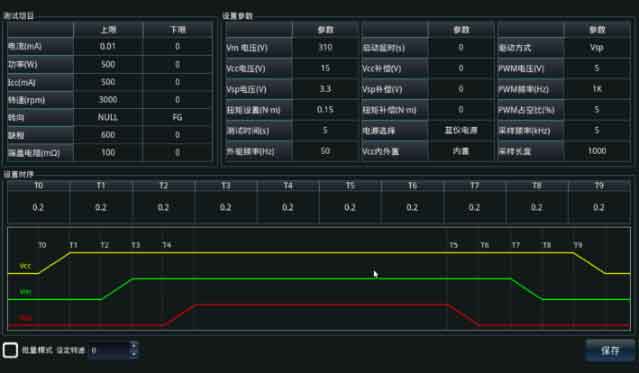 艾普智能---測試界面 艾普智能---測試界面
