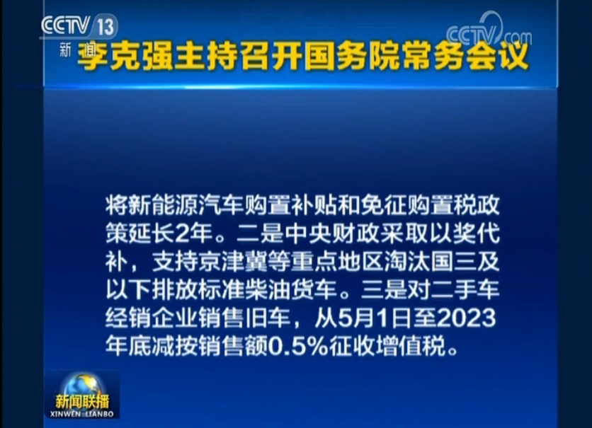 新能源 新能源