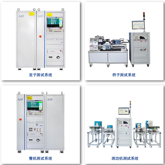 工業電機測試方案 工業電機測試方案