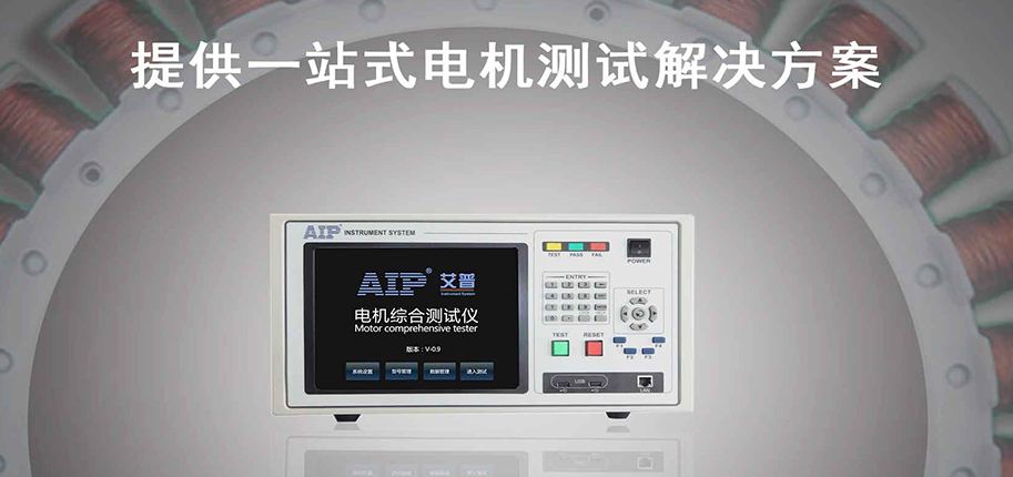 電機測試系統包含哪些設備?