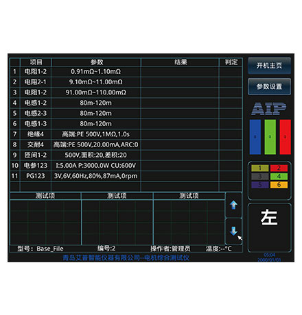 電機(jī)測(cè)試系統(tǒng)