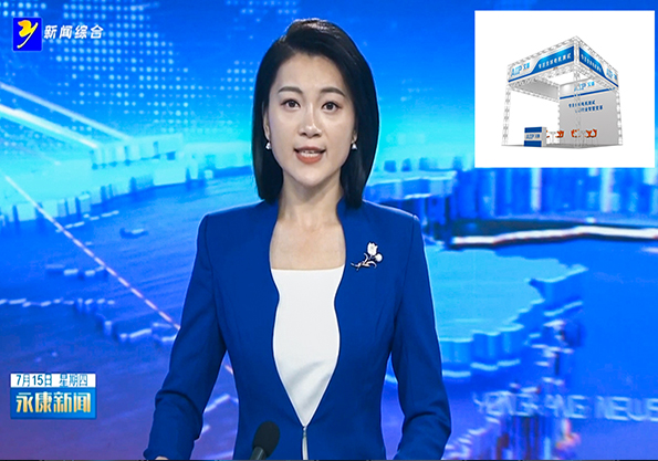 永康電視臺專題:艾普智能助力中國電動工具
