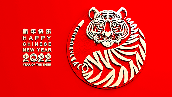 艾普智能—2022年春節放假通知