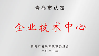 熱烈祝賀艾普智能榮獲“企業技術中心”稱號