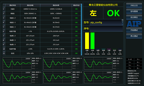 電機定子真空測試設備測試界面-艾普智能.png 電機定子真空測試設備測試界面-艾普智能.png