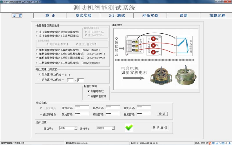 測功機(jī)測試系統(tǒng)選型-艾普智能.jpg 測功機(jī)測試系統(tǒng)選型-艾普智能.jpg