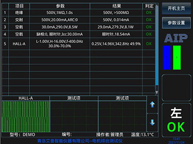 直流無刷電機功率錯誤測試界面-艾普智能.jpg 直流無刷電機功率錯誤測試界面-艾普智能.jpg