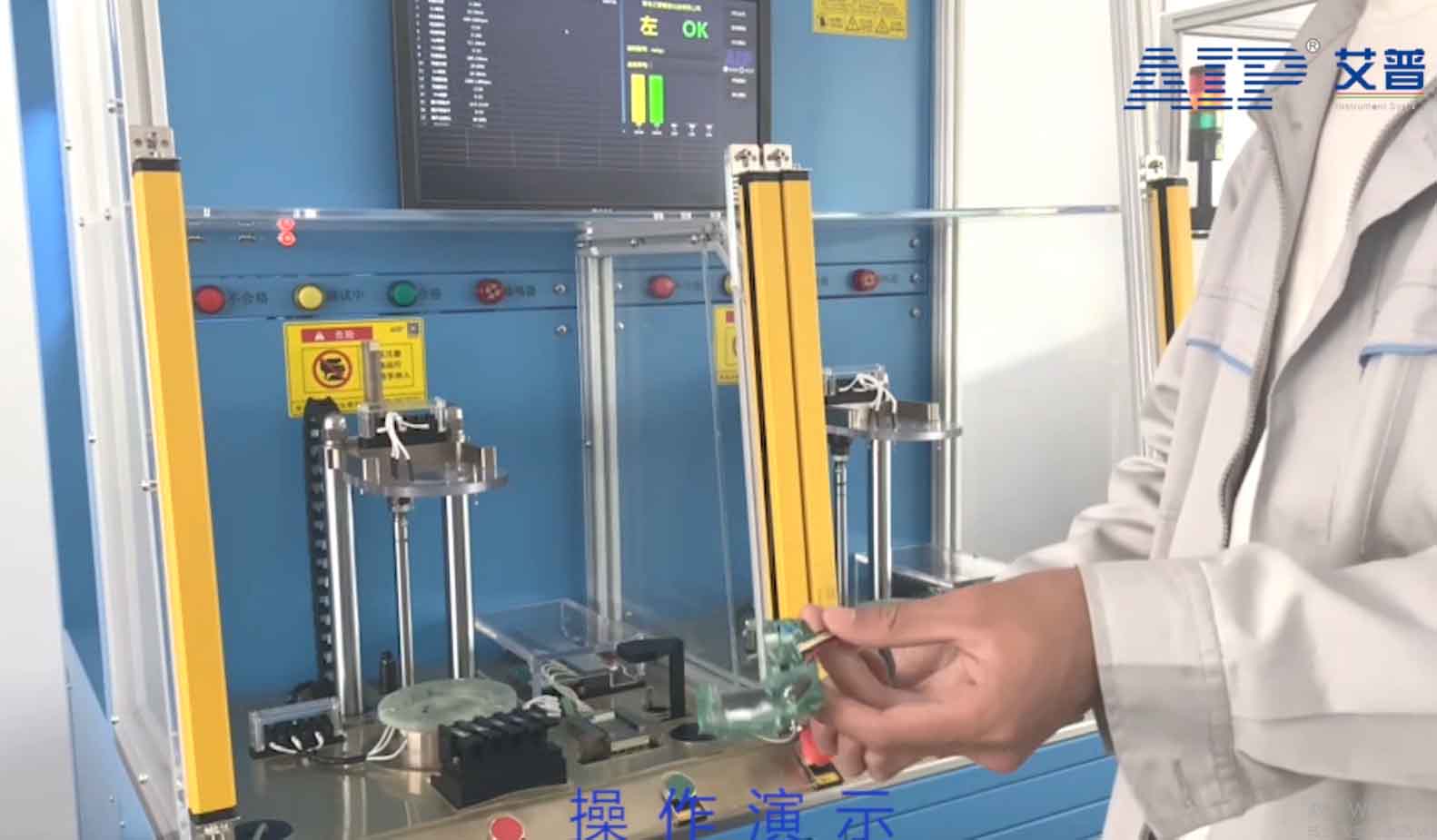 無刷電機FCT測試-艾普智能.jpg 無刷電機FCT測試-艾普智能.jpg