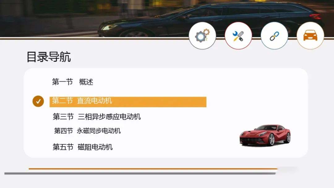 新能源汽車技術講解_電機系統(tǒng)組成詳解—艾普智能.jpg 新能源汽車技術講解_電機系統(tǒng)組成詳解—艾普智能.jpg