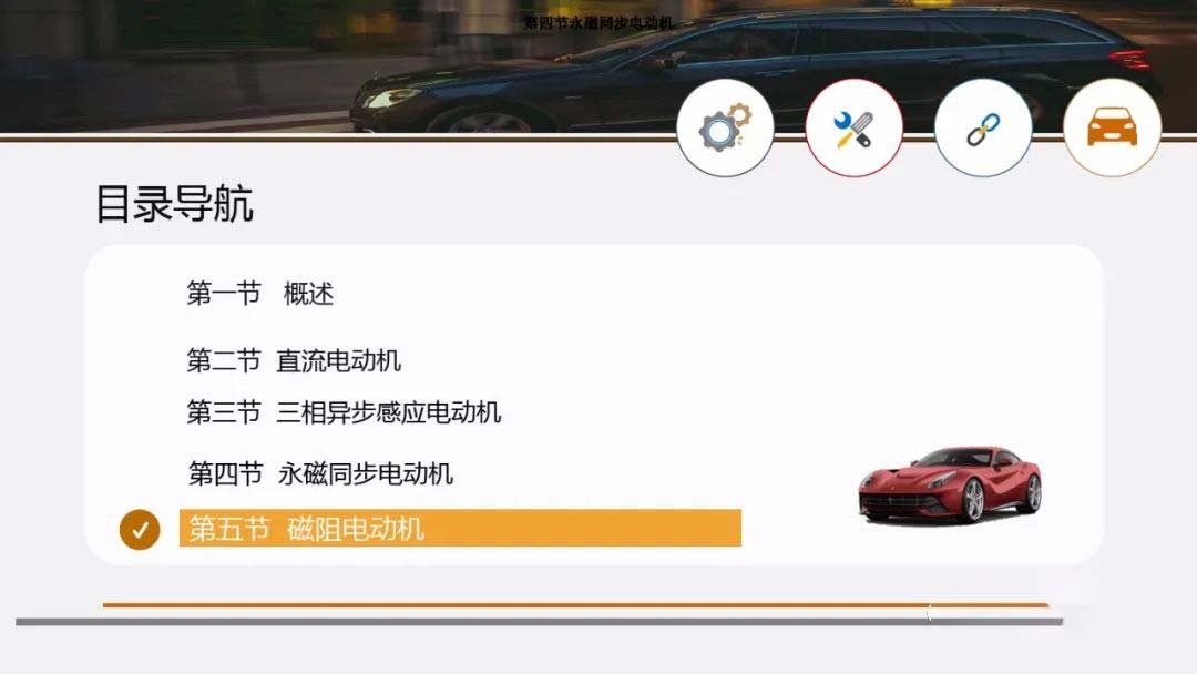 新能源汽車技術講解_電機系統(tǒng)組成詳解—艾普智能.jpg 新能源汽車技術講解_電機系統(tǒng)組成詳解—艾普智能.jpg