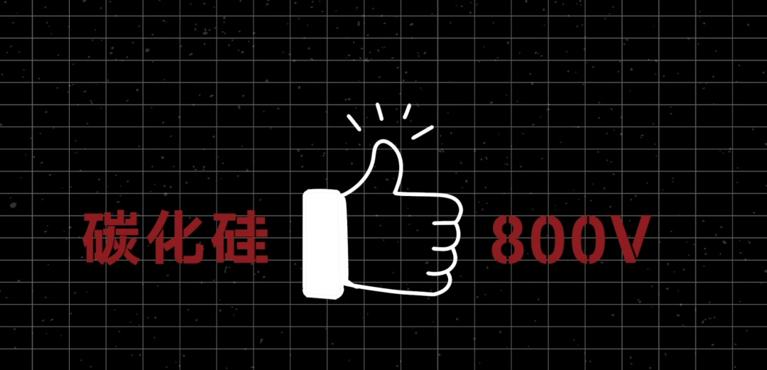 電動汽車為什么要上800V?-艾普智能.jpg 電動汽車為什么要上800V?-艾普智能.jpg