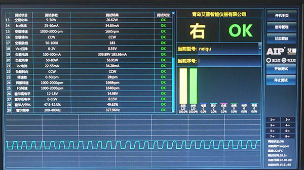 無刷電機驅動板測試—艾普智能.jpg 無刷電機驅動板測試—艾普智能.jpg
