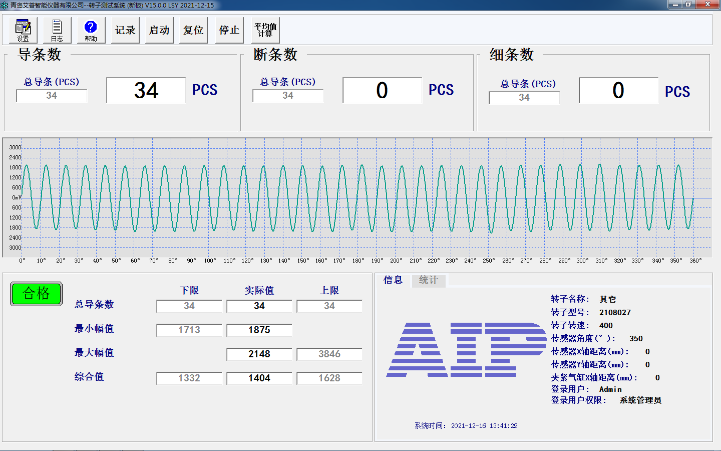 鑄鋁轉子測試系統測試界面-艾普智能.png 鑄鋁轉子測試系統測試界面-艾普智能.png