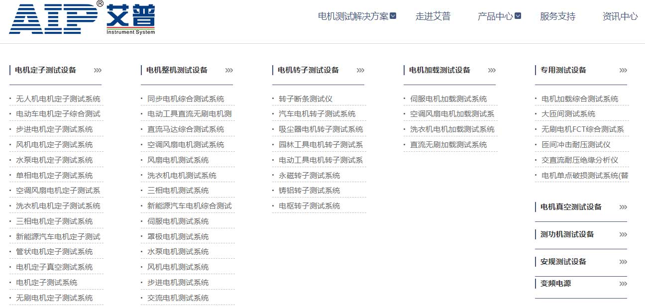 電機定子測試系統廠家—艾普智能.jpg 電機定子測試系統廠家—艾普智能.jpg