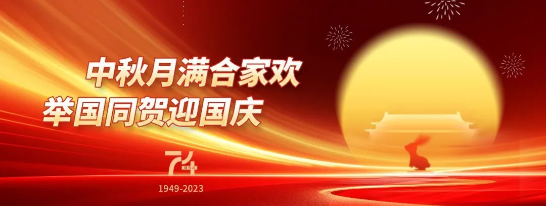 中秋國慶放假，AIP艾普服務不放假.jpeg