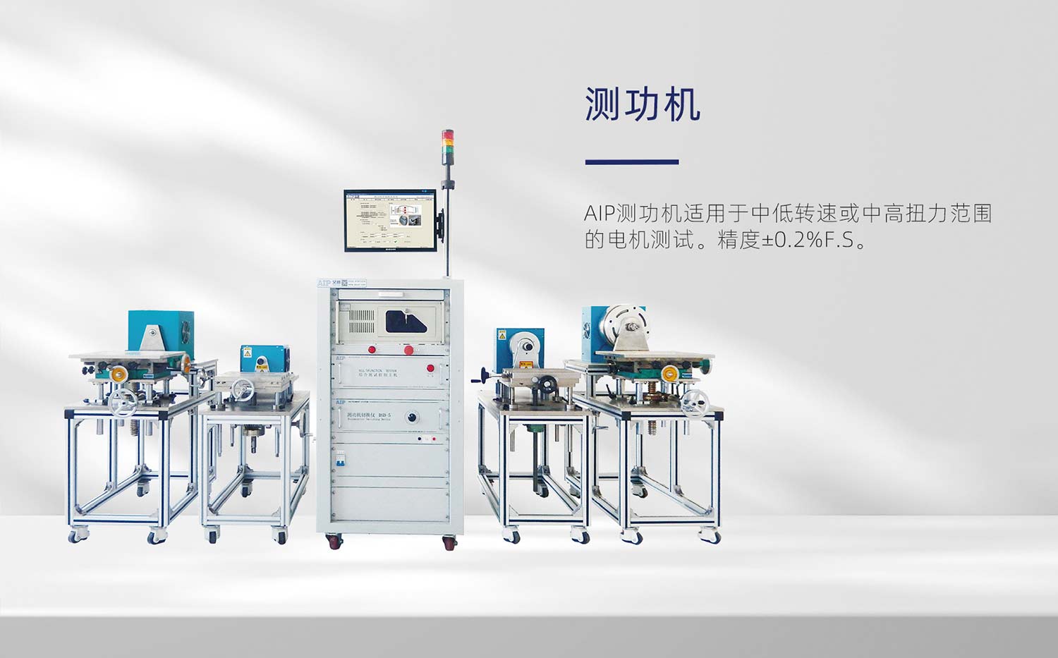 直流無刷電機測試解決方案—AIP艾普.jpg 直流無刷電機測試解決方案—AIP艾普.jpg