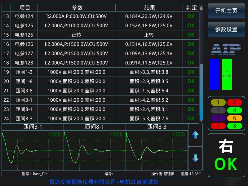 電機(jī)測試項(xiàng)目有哪些—AIP艾普.jpg 電機(jī)測試項(xiàng)目有哪些—AIP艾普.jpg