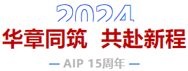 光耀十五載 · 再啟新征程丨艾普15周年年會慶典圓滿舉行 光耀十五載 · 再啟新征程丨艾普15周年年會慶典圓滿舉行