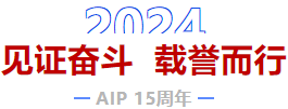 光耀十五載 · 再啟新征程丨艾普15周年年會慶典圓滿舉行 光耀十五載 · 再啟新征程丨艾普15周年年會慶典圓滿舉行