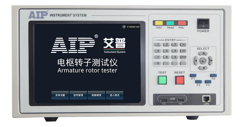 電樞轉子測試系統(tǒng)—AIP艾普 電樞轉子測試系統(tǒng)—AIP艾普