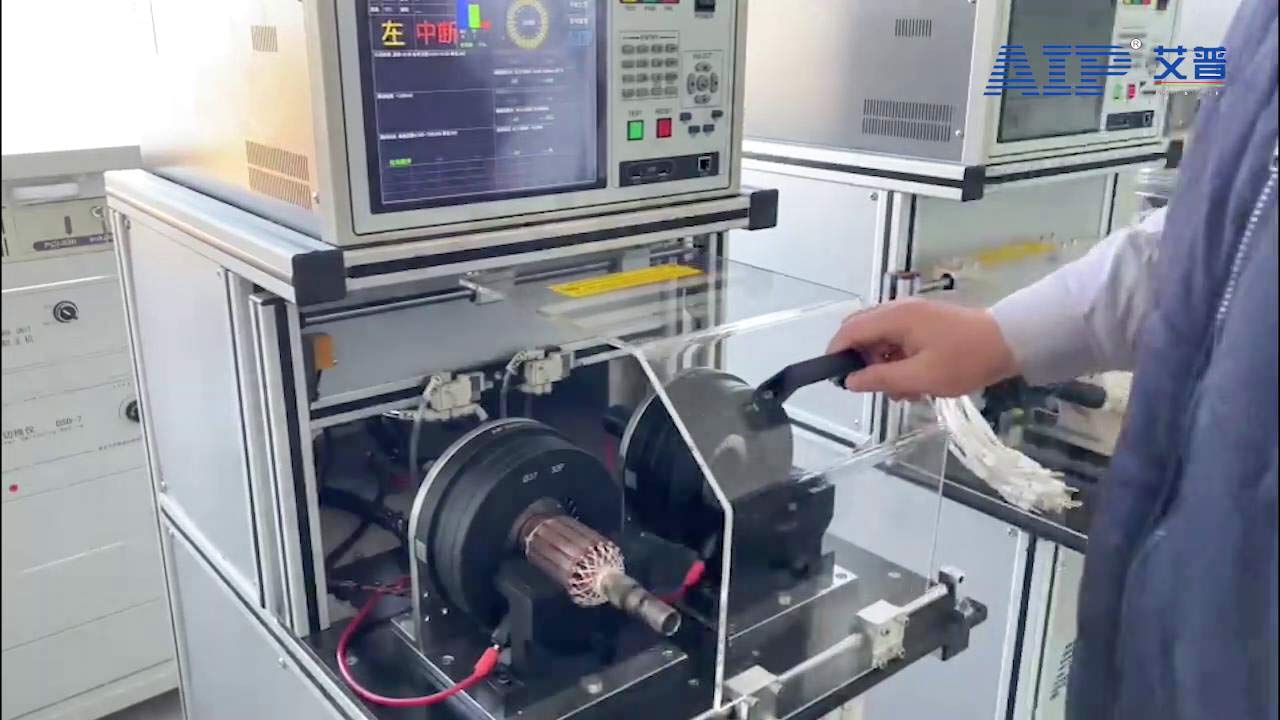 吸塵器電機轉子測試系統—AIP艾普 吸塵器電機轉子測試系統—AIP艾普