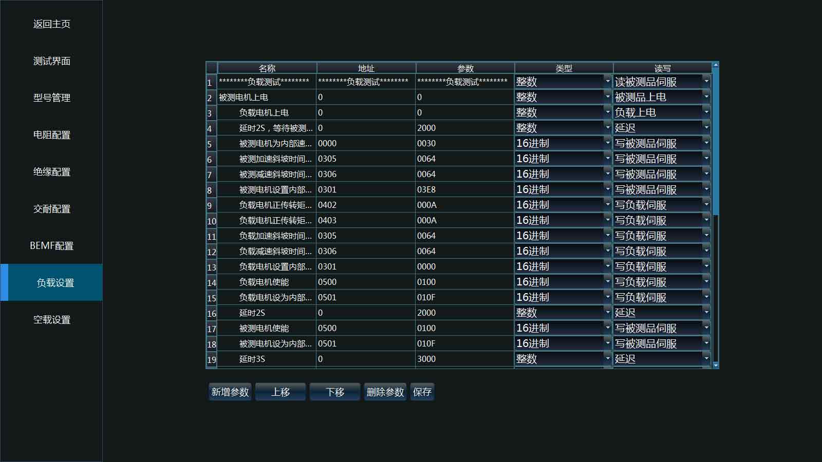 伺服電機(jī)加載測(cè)試系統(tǒng)—AIP艾普 伺服電機(jī)加載測(cè)試系統(tǒng)—AIP艾普