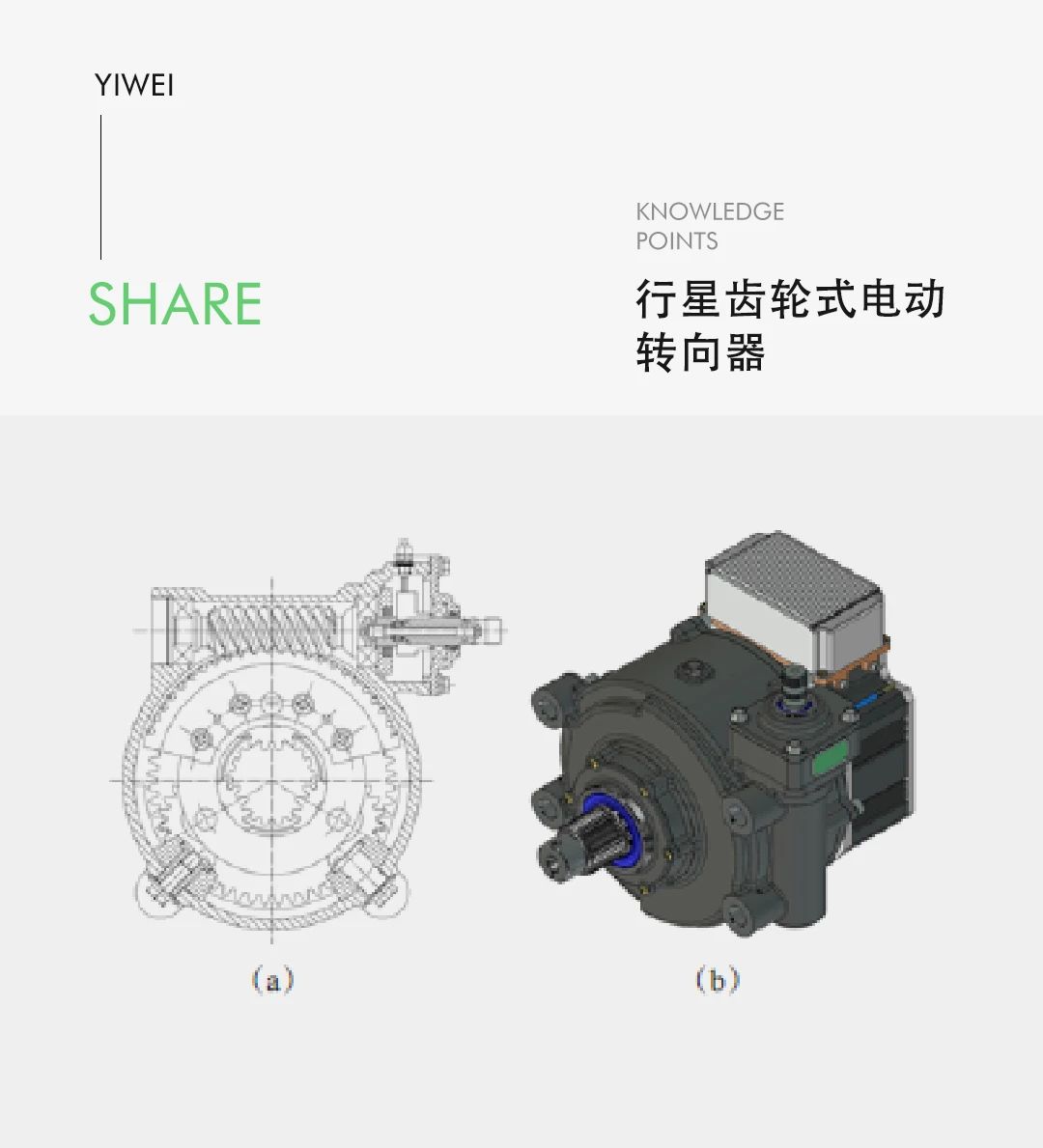 線控底盤技術之商用車線控轉向技術—AIP艾普 線控底盤技術之商用車線控轉向技術—AIP艾普