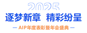 自我革新·擁抱變化丨艾普2024年度表彰暨年會盛典圓滿結束 自我革新·擁抱變化丨艾普2024年度表彰暨年會盛典圓滿結束