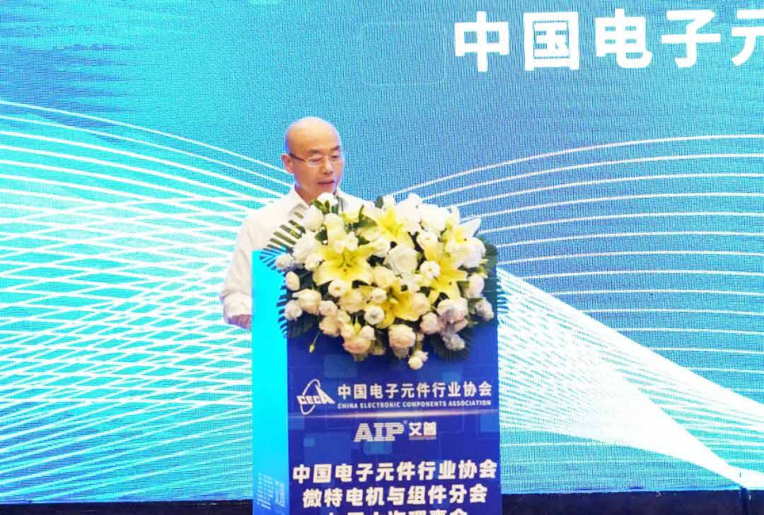 艾普承辦丨中國電子元件行業協會微特電機與組件分會九屆六次理事會議在青島圓滿召開 艾普承辦丨中國電子元件行業協會微特電機與組件分會九屆六次理事會議在青島圓滿召開