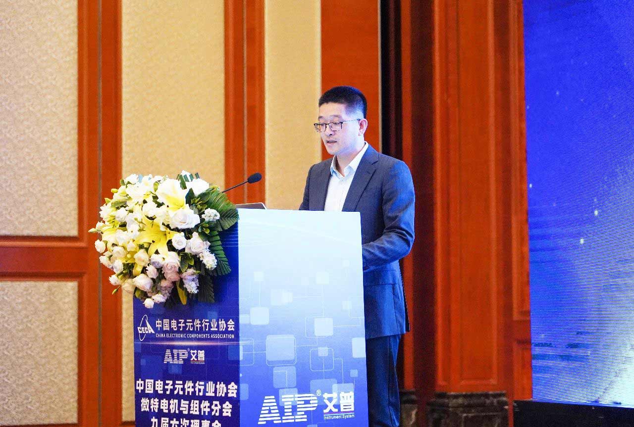 艾普承辦丨中國電子元件行業協會微特電機與組件分會九屆六次理事會議在青島圓滿召開 艾普承辦丨中國電子元件行業協會微特電機與組件分會九屆六次理事會議在青島圓滿召開